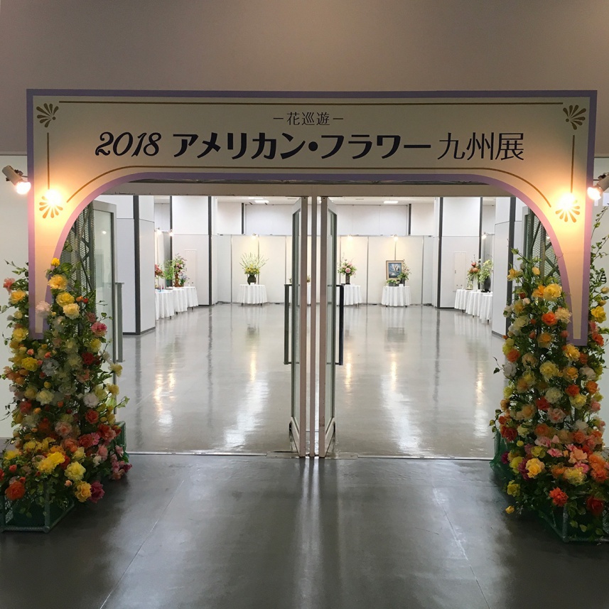 2018アメリカンフラワー作品展「花巡遊」 九洲展 | お知らせ | トウペディップアート協会